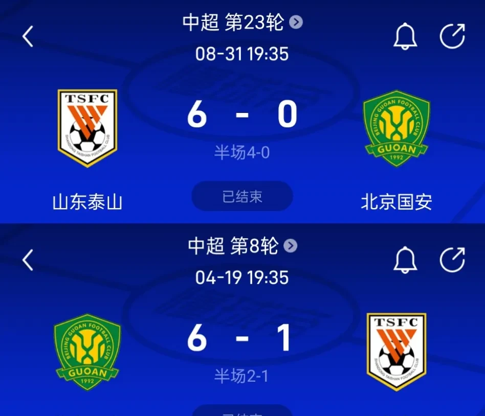 2024中超联赛第5轮山东泰山进球锦集 2024中超联赛第5轮山东泰山进球锦集